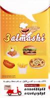 Takeaway 3almashy delivery menu